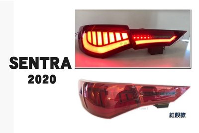 JY MOTOR 車身套件 - NISSAN SENTRA 2020 2021 20 21 呼吸動態 紅殼 LED 尾燈