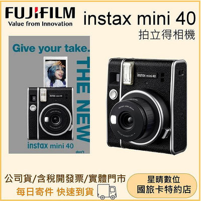 公司貨現貨富士 FUJIFILM instax MINI 40 拍立得 MINI40拍立得底片相機另有MINI90 EVO