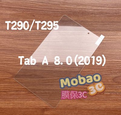 頂級電鍍塗層 三星 Tab A 8.0 (2019) LTE 鋼化玻璃保護貼 T290 T295 平板 鋼化膜 保護貼