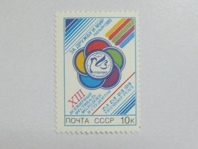 (5 _ 5)~前蘇聯新郵票---平壤第13屆青年聯歡節--1989年-- 1 全--單枚票專題