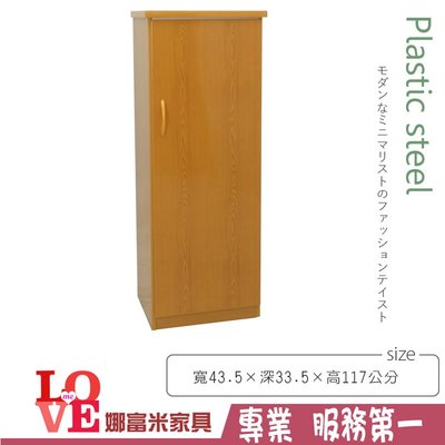 《娜富米家具》SKZ-234-05 (塑鋼家具)1.4尺木紋單門鞋櫃~ 優惠價2500元