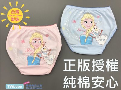 《貝灣》冰雪奇緣 純棉女童三角褲 二件組 19FZ00410168 內褲 Frozen 艾莎 Elsa 台灣製造
