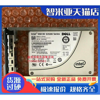 適用DELL R640 R710 R720 R730 R740固態伺服器硬碟480G 2.5 SATA