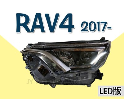 》傑暘國際車身部品《全新 RAV4 RAV-4 17 18 2017 年 原廠型 LED版 魚眼 大燈 頭燈