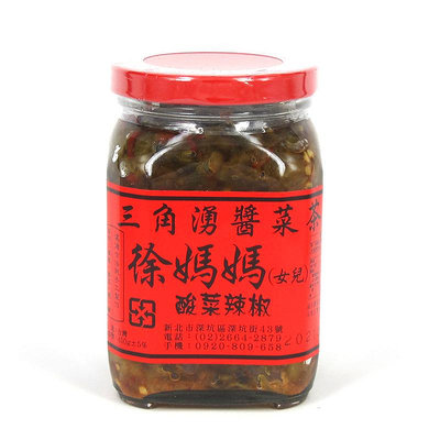 酸菜辣椒450g-三角湧徐媽媽醬菜茶