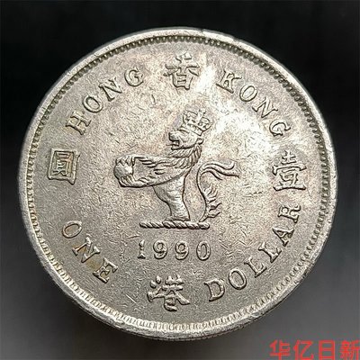 中國香港硬幣1圓一圓壹元 女王頭像年份隨機 非流通舊幣25.2mm~特價