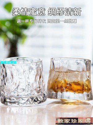 [數家珍家居]洋酒杯日本正品GM酒杯家用創意雞尾酒吧啤酒杯旋轉威士忌洋酒杯子玻璃杯