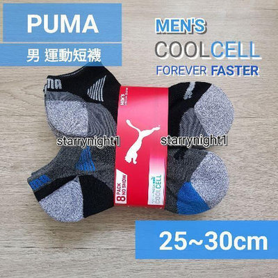 【四雙】高雄製造 PUMA 襪子 男機能襪 運動短襪 快乾排汗  馬拉松 健行 船襪TW