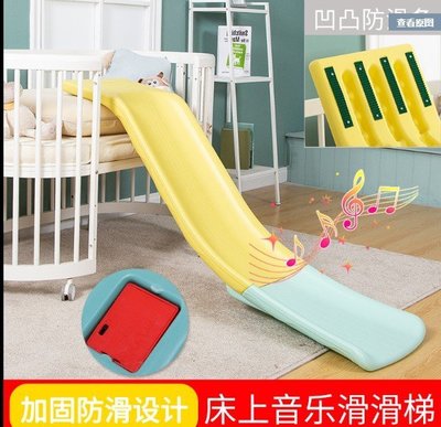 兒童室內家用滑滑梯寶寶床上滑梯小型床沿沙發滑道板加長幼兒玩具☆百變花 yang☆