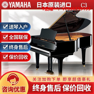 鋼琴YAMAHA雅馬哈三角鋼琴日本原裝進口G2 G3E G5 C3B X C7專業二手