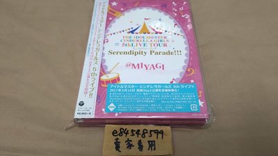 【BD中古現貨】偶像大師灰姑娘女孩 5th LIVE TOUR Serendipity Parade 宮城 MIYAGI