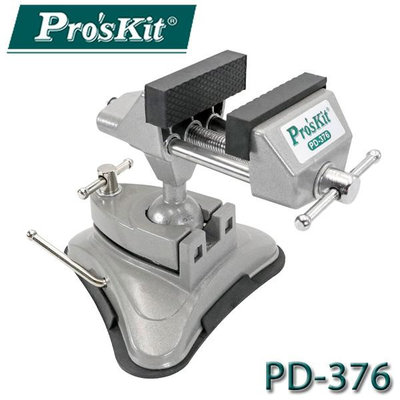【MR3C】含稅附發票 ProsKit 寶工 PD-376 吸盤萬向工作鉗台 (最大開口68mm)
