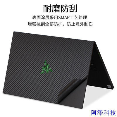 阿澤科技=Razer雷蛇BOOK13.4靈刃款15標準版15.6英寸RZ09筆記本貼紙潛行0328專業1