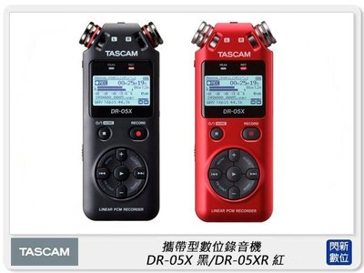 ☆閃新☆TASCAM 達斯冠 DR-05X 攜帶型數位錄音機 電容式 立體聲 DR-05XR 紅 (DR05X,公司貨)