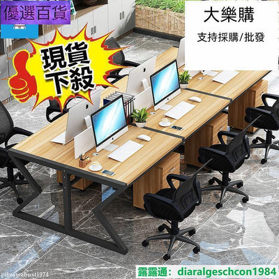 辦公桌 電腦桌 職員辦公桌椅組合現代簡約財務辦公室4人6人屏風工作位卡座電腦桌