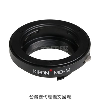 Kipon轉接環專賣店:MD-LM(Leica M|徠卡|Minolta|美能達|M6|M7|M10|MA|ME|MP)