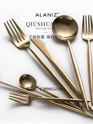 西餐餐具朵頤leon歐式西餐不銹鋼刀叉勺套裝 金色甜品勺筷子餐廳西餐餐具刀叉套裝