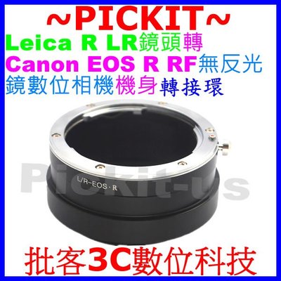萊卡徠卡 LEICA R LR鏡頭轉CANON EOS R RF機身轉接環 LR-EOS R LEICA R-EOS R