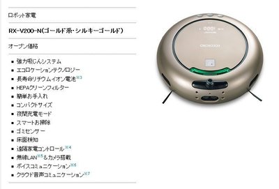 『東西賣客』日本SHARP RX-V100 夏普 15坪 自動灰塵感應 智慧聲控 吸塵器機器人