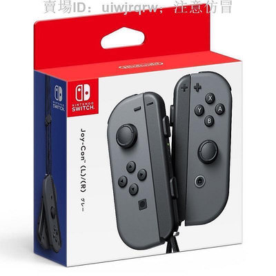 【現貨】特價優惠 Switch 日版官方盒裝 NS 原廠 JoyCon 左右手把 Joy-Con 控制器 紫橙 紅藍 雲吞