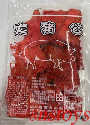 sns 古早味 香魚片 紅肉片 大豬公 魚片 (130公克/包)