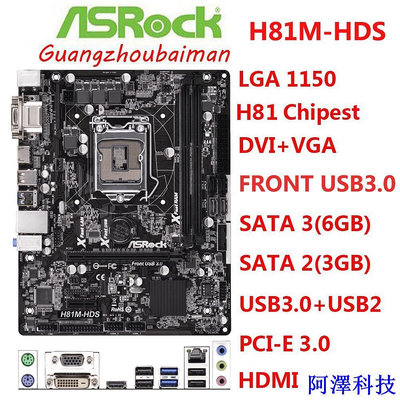 阿澤科技MSI 英特爾 二手微星h81m-p33華擎h81m-hds主板intel H81 LGA 1150台式機主板DDR3