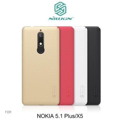 --庫米--NILLKIN NOKIA 5.1 Plus/X5 超級護盾保護殼 磨砂硬殼 保護套 背蓋 手機殼