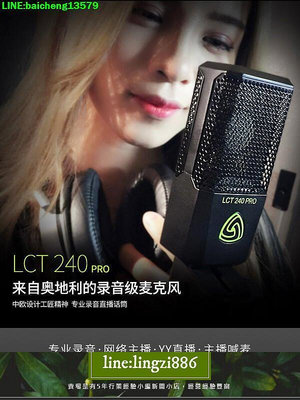 【現貨】~LEWITT萊維特LCT 240PRO網絡K歌手機直播聲卡麥克風主電腦套裝