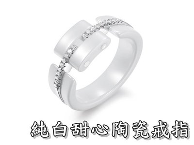 《316小舖》今天特價【C291】(頂級陶瓷戒指-純白甜心陶瓷戒指 /高級陶瓷戒指/天然陶瓷戒指)