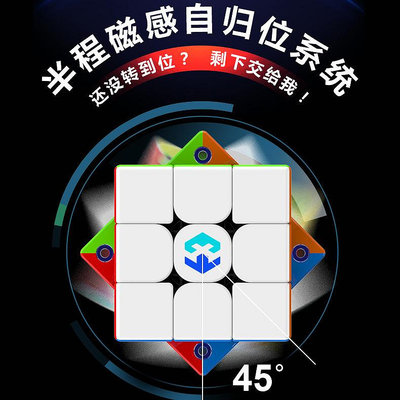 魔方課堂夢圖天馬X3磁懸浮漂移單雙三超磁感比賽競速魔方.