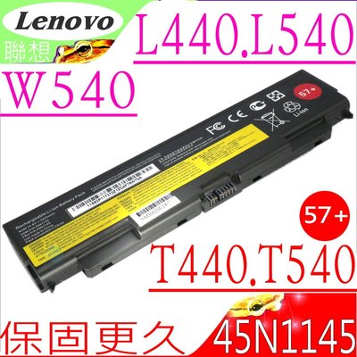 LENOVO 57+ 電池 (保固最久) 聯想 L440,L540,45N1158,45N1159,45N1169
