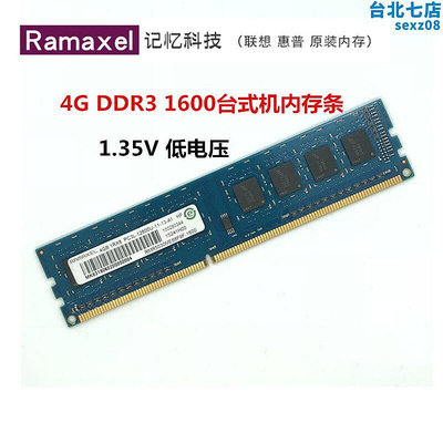 ramaxel記憶科技4g ddr3l 1600 4g桌上型電腦內存pc3l-12800u內存