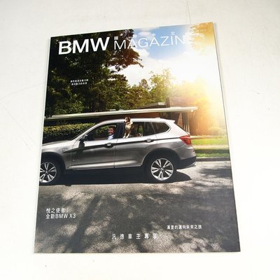 【懶得出門二手書】《BMW MAGAZINE 國際中文版2/2010》悅之使者：全新BMW X3│(31B11)