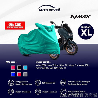 刀仔汽配城山葉 Autocover 摩托車罩 Yamaha NMAX Body 高級半戶外罩毯罩雨衣防水