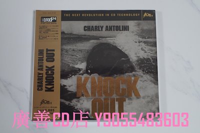 廣善CD店 【不可錯失的天碟】瑞士鼓王 CHARLY ANTOLINI KNOCK OUT  XRCD  兩部免運
