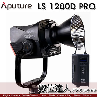 愛圖仕 Aputure LS 1200D PRO COB LED聚光燈 Light Storm