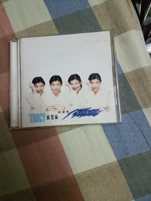 蘇慧倫專輯 cd 無 ifpi