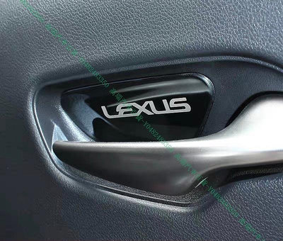 限時下殺9折『高瑞汽車百貨』Lexus凌志 19-21款 UX200 UX250H UX300E門碗門腕 內門拉手裝飾貼片 內飾改裝
