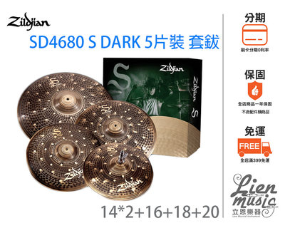 『立恩樂器』分期0利率 Zildjian SD4680 S DARK 5片裝 銅鈸套裝 含18吋crash 套鈸