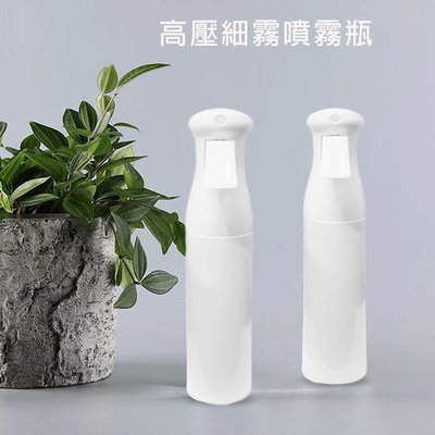 (一組4入)【HS02流行白】精緻多功能高壓超細噴霧瓶(300ml)