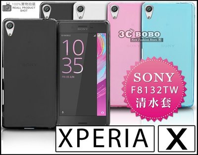 [190-免運費] SONY XPERIA X Performance 透明清水套 手機套 保護套 XA ULTRA 保護殼 XC 手機殼 XZ 索尼 X P