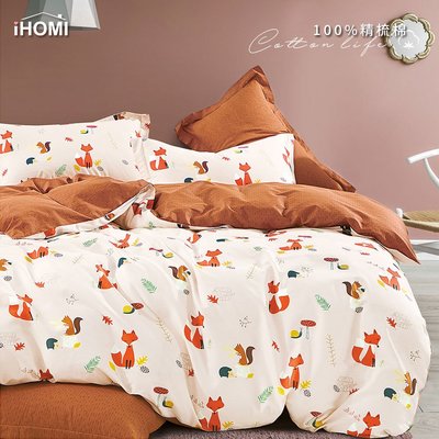 《iHOMI》台灣製 100%精梳棉雙人加大床包三件組-初秋慶典 床包 雙人加大 精梳棉
