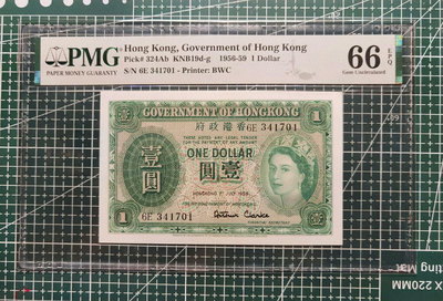 【二手】 1959年香港政府壹圓 女王頭像 PMG66  冠號6E3475 錢幣 紙幣 硬幣【經典錢幣】