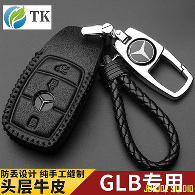 MTX旗艦店賓士Benz鑰匙套 glb200W213 E-CLASS   鑰匙保護蓋 E200 E250