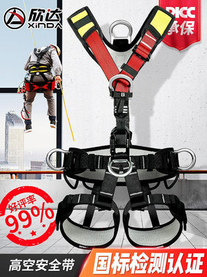 高空作業 登山扣 戶外高空作業安全帶登山救援設備空調安裝安全繩全身五點式裝備