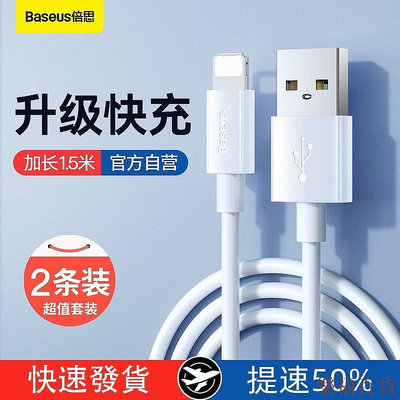 樂福百貨倍思超值2入組iPhone 20W PD充電線 加粗傳輸線 加長1.5M閃充線 另有USB 2.4A快充線 適用蘋果手機