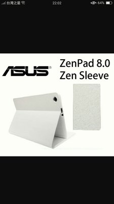 ASUS 8吋平版原廠皮套ZenPad 8.0 Z380C / Z380KL / Z380M / Z380KNL(白色)