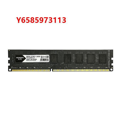 內存條精粵DDR3 1600  4g 8g 16G內存條臺式兼容b85b75h61h97