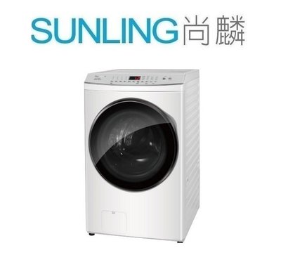 尚麟SUNLING 國際牌 15公斤 變頻洗脫烘 滾筒洗衣機 溫水 NA-V150MSH 溫風循環烘衣 歡迎來電