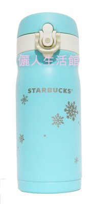 儷人~ 星巴克 Starbucks不鏽鋼隨身瓶 2011 耶誕 藍色雪花 膳魔師 350ml 保溫瓶 雪花杯 超取 面交